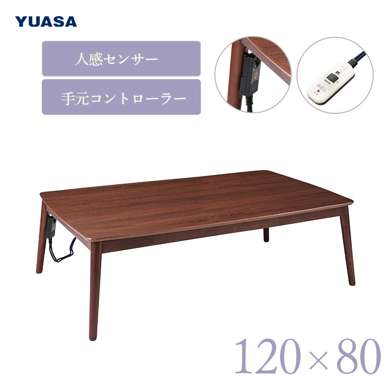 ユアサプライムス.com｜4人用コタツ（長方形・幅120cm） の通販