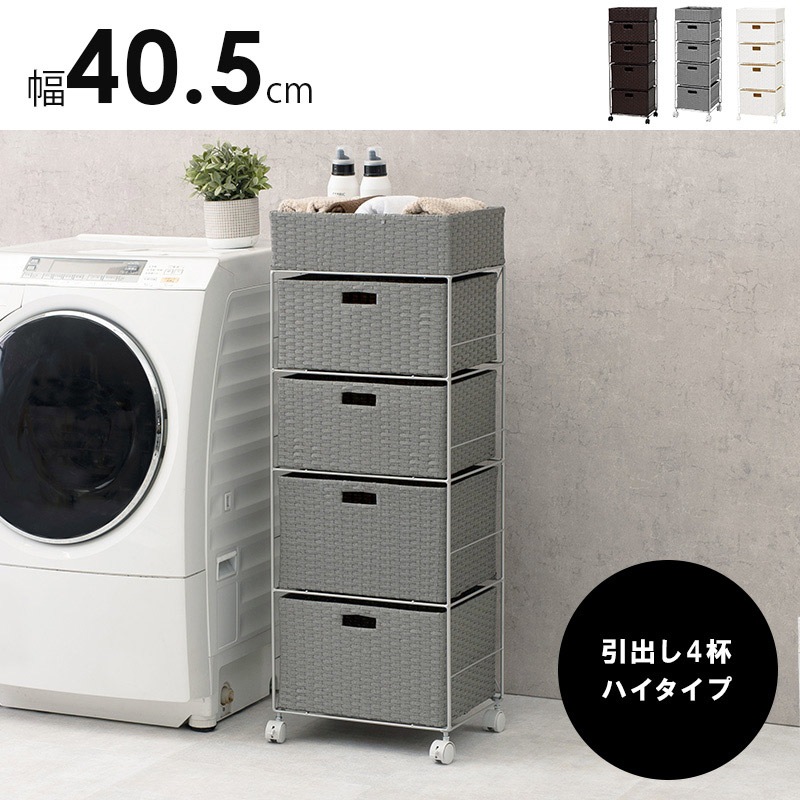 ユアサプライムス.com｜ランドリーチェスト 洗面収納 5段 幅40.5cm