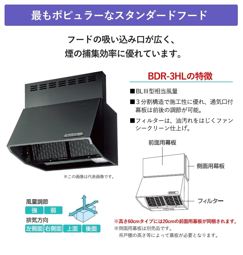ユアサプライムス.com｜ナスラック ブーツ型 レンジフード 間口90cm 高