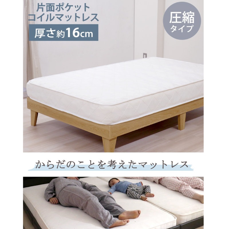 ユアサプライムス.com｜ベッド セミダブル マットレス付き 日本製