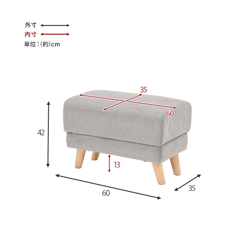 オットマン（木製脚） 60cm×55cm×42cm オットマン（木製脚） 60cm×55cm