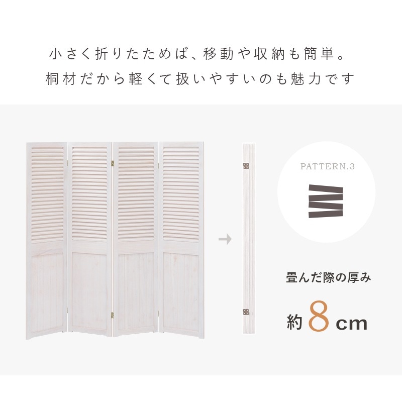 ユアサプライムス.com｜パーテーション シャビーウッド ホワイト 4連