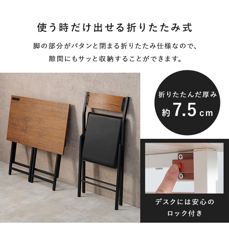 ユアサプライムス.com｜折りたたみ デスク チェア 2点セット
