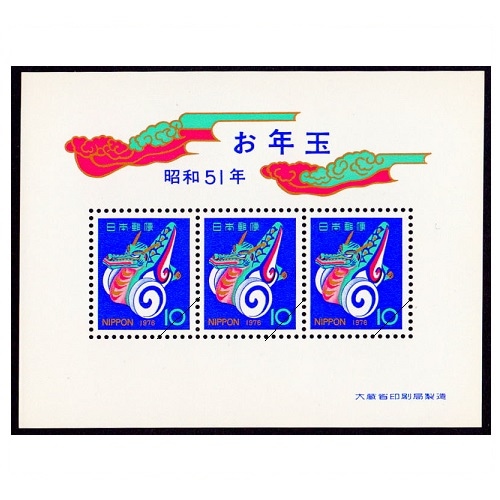 お年玉小型シート】 昭和51年用 | 年賀切手 | 切手の専門店・ネット