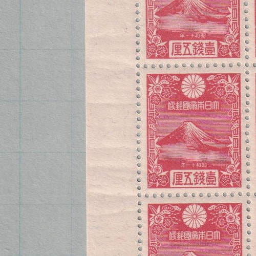 □現品画像□ 年賀切手 昭和11年用 渡辺崋山の富士 20面シート 並品