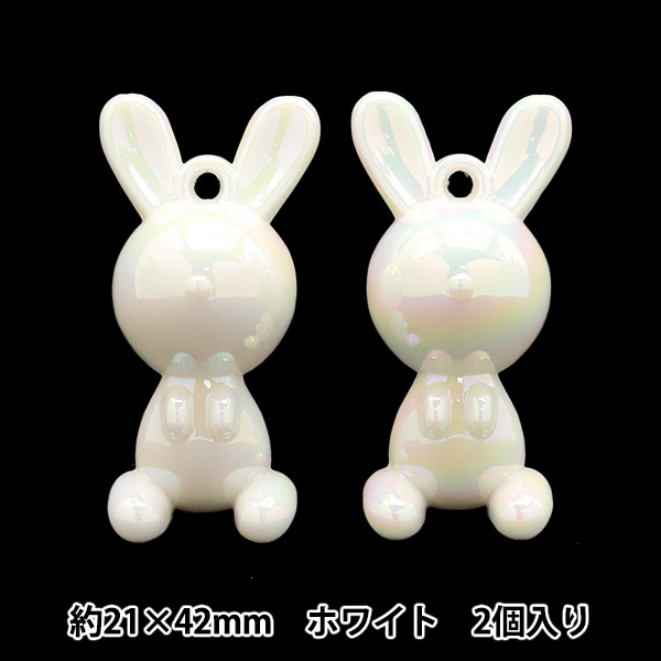 アクセサリー素材 『アクリルチャーム うさぎ ホワイト 2個入り A4714