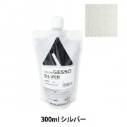 絵具 『カラージェッソ 300ml 詰替え A675 ゴールド HAC』 HOLBEIN