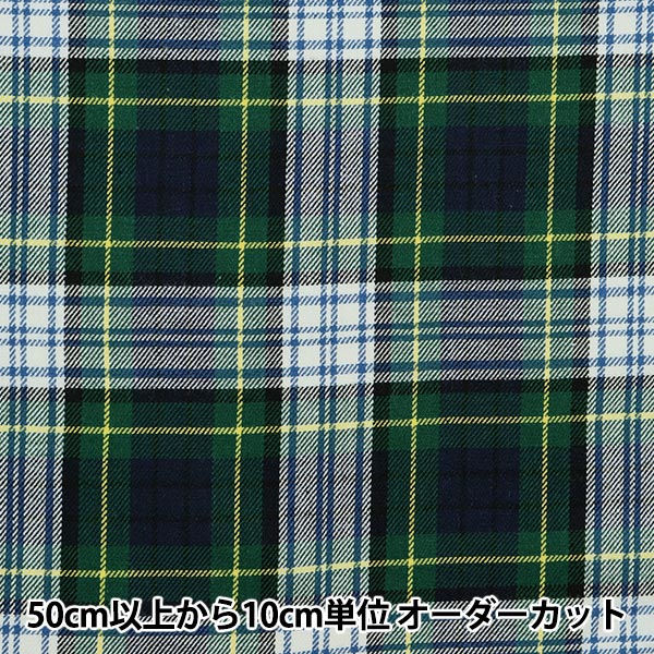 数量5から】 生地『ベーシックチェック タータンチェック ホワイト