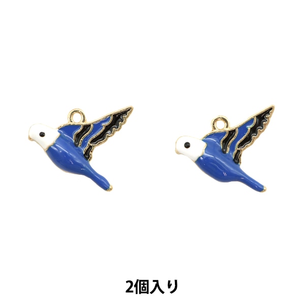 ビーズセール】 アクセサリー素材 『ハッピーチャーム 青い鳥 2個入リ