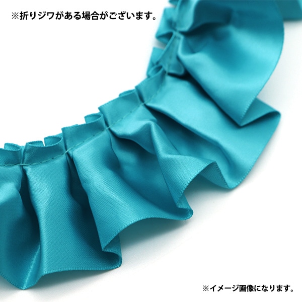 リボン 『1反売り サテンフリルリボン 約3.8cm幅×5m巻 ミントグリーン