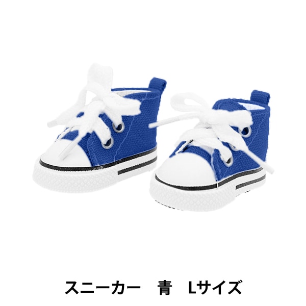 ぬいぐるみ服 『スニーカー Lサイズ 濃ピンク MPA-12J』 手芸