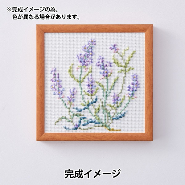 刺しゅうキット 『戸塚刺しゅう 花と果物のクロスステッチ3 ラベンダー