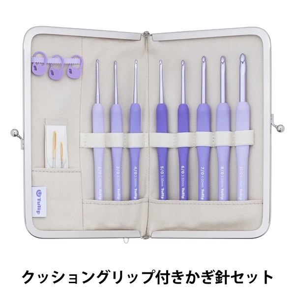 編み針 『ETIMO Murasaki (エティモ ムラサキ) クッショングリップ付き