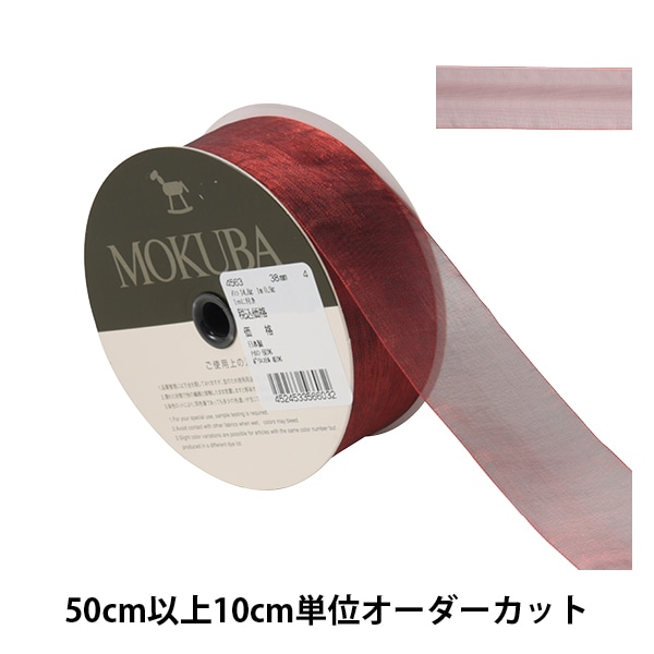 数量5から】 リボン 『オーガンジーリボン 幅約3.8cm 18番色 4563