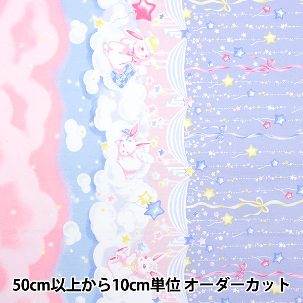 数量5から】 生地 『オックス メルヘン うさぎ柄 クリーム AP45205-1A