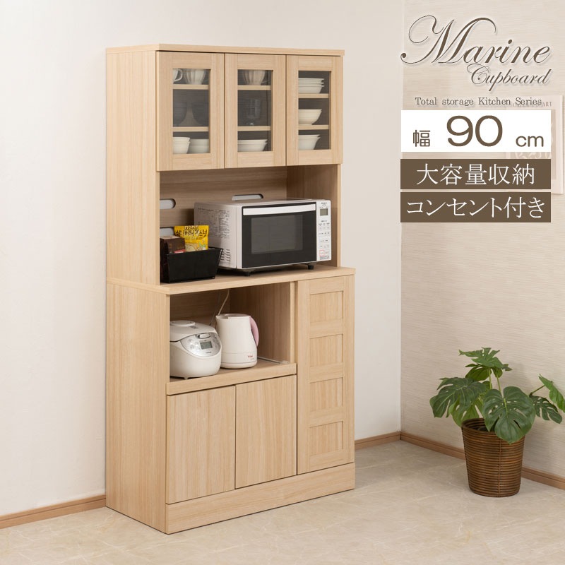 キッチンシリーズ Marine カップボード 幅90cm 高さ179.5cm マリン