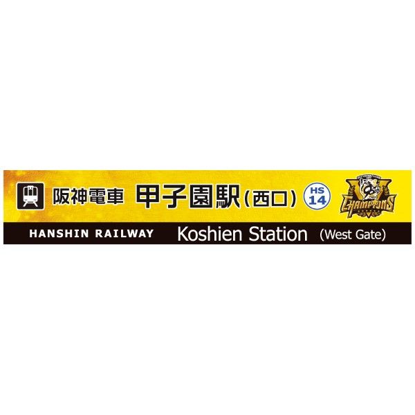 100回記念甲子園マフラータオル 100回記念甲子園マフラータオル 100回