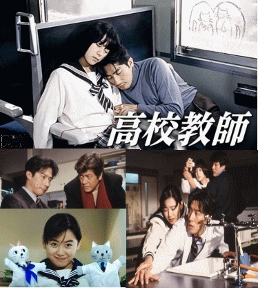 高校教師～真田広之×桜井幸子版～（DVD4枚組 or ブルーレイ3枚組
