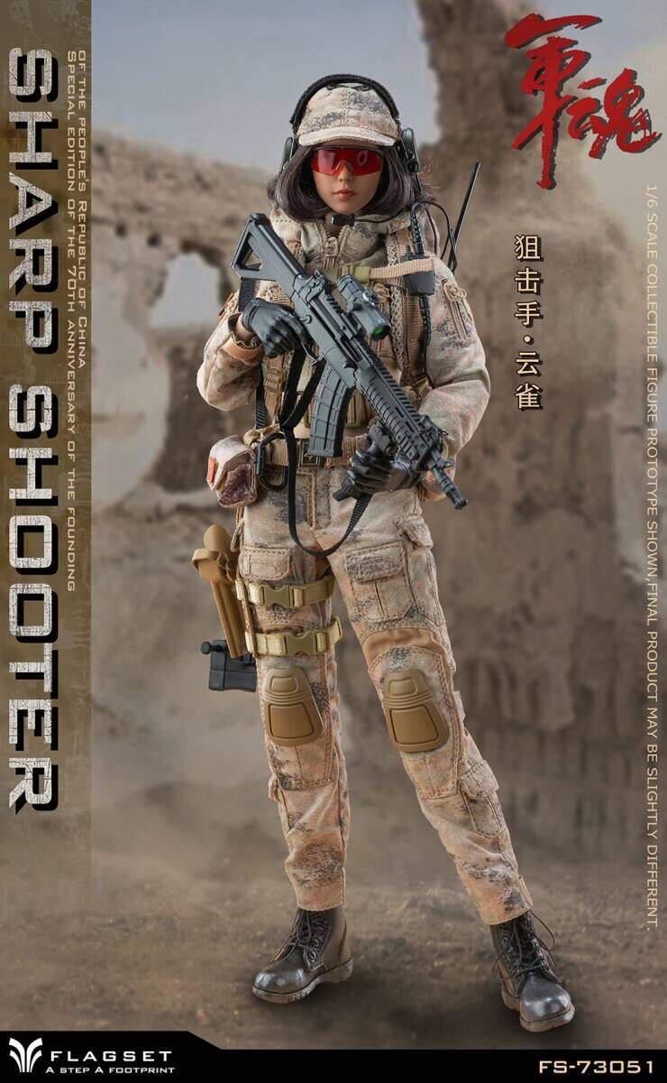 1/6 アクション フィギュア / Action Figure ,FLAGSET | 模玩堂 MOGANDOU