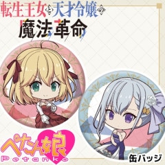 Title,転生王女と天才令嬢の魔法革命 | ペンパレオンラインショップ