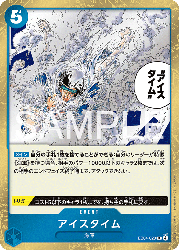 ルフィ SR ワンピース デイ' 24 3枚セット PREMIUM BANDAI プレミアム
