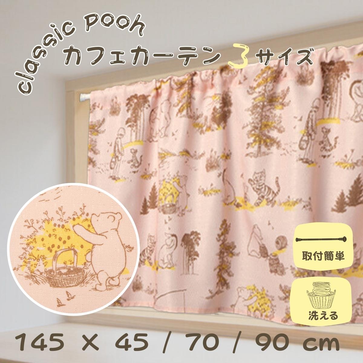 クラシックプーカフェカーテン 幅145×丈45・70・90cm [SD-14-111-38]