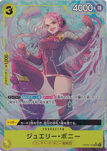 PSA10 【PSA10】 ワンピース ジュエリー・ボニー SR パラレル #523