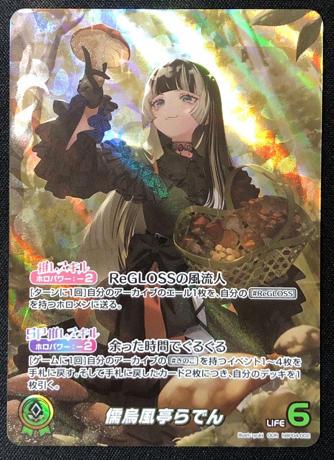儒烏風亭らでん OUR hBP04-002 ｜hololive OFFICIAL CARD GAME｜通販のPAO