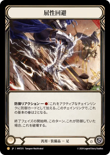 JP】《Rainbow Foil》[汎用] 屈性回避/Quickdodge Flexors (装備品)「L