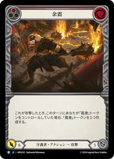 Mastery Pack Guardian | TOKYO FAB