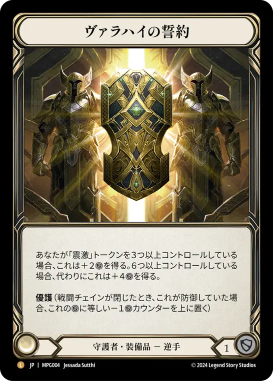 Mastery Pack Guardian,Fabled & Legendary & Marvel | TOKYO FAB