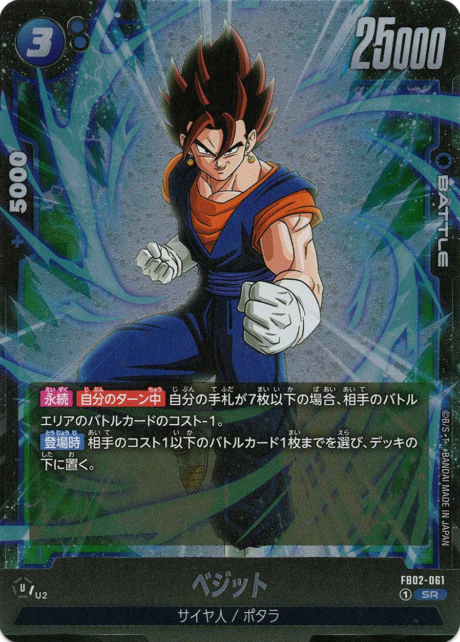ブースターパック,FB02 烈火の闘気,SCR/SR | フュージョンワールド