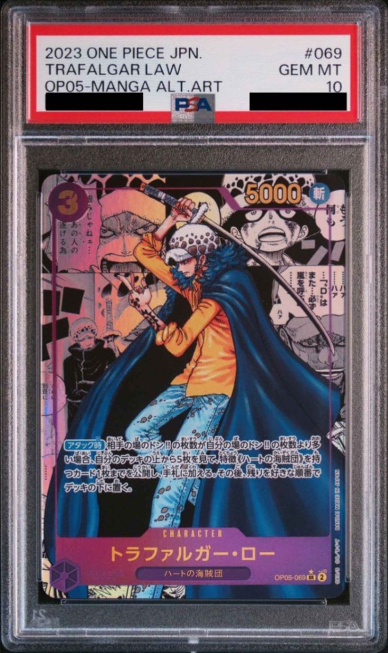 PSA10鑑定済〉【SR】トラファルガー・ロー（スーパーパラレル / 原作