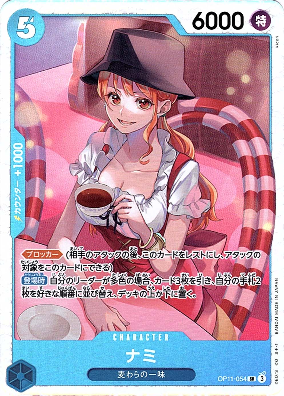 青ナミリーダーパラレル ナミ リーダーパラレル