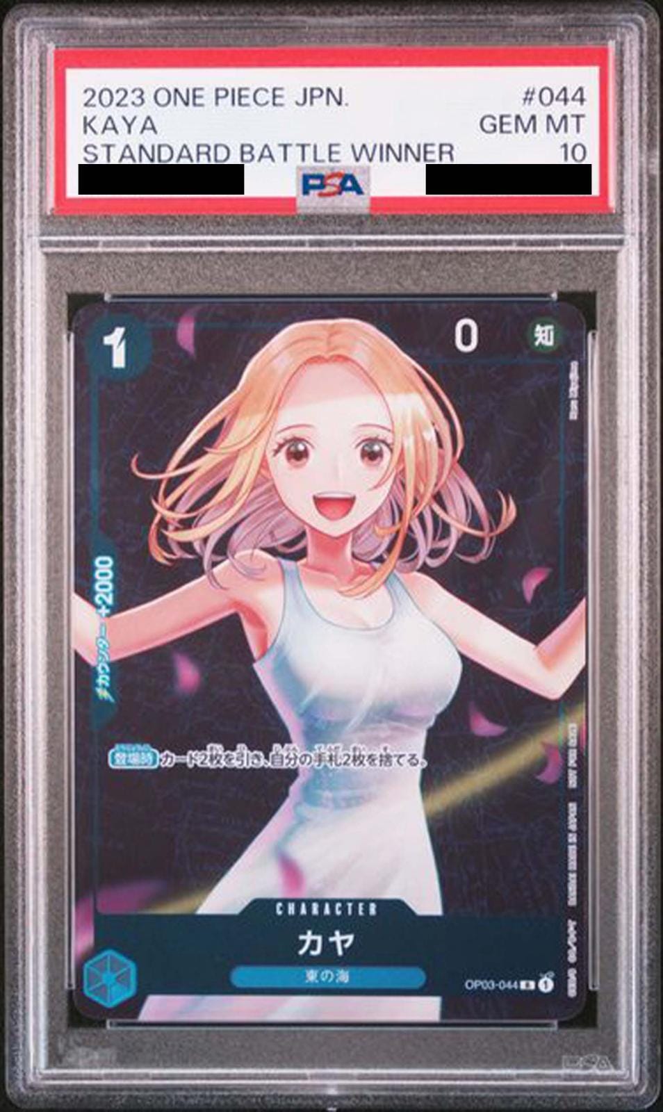 PSA10連番】カヤ スタンダードバトル 優勝 プロモ ワンピースカード