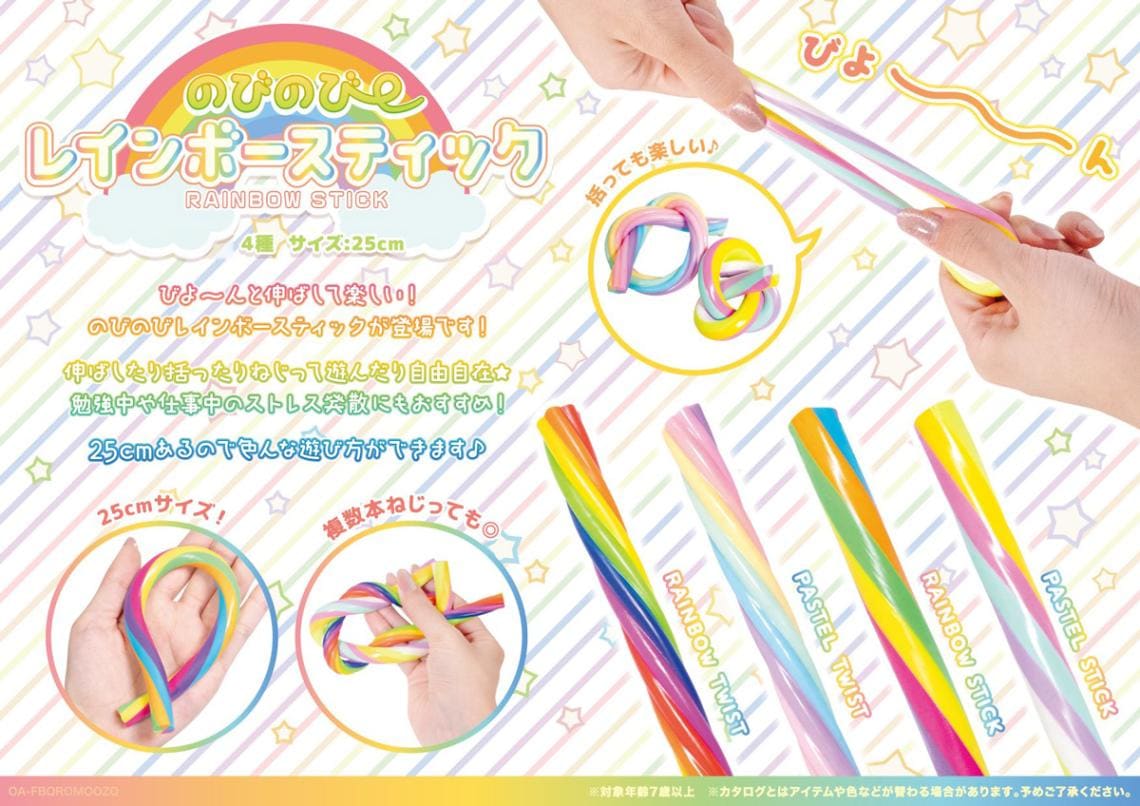 のびのびレインボースティック（480個入） | その他（Other） | TOYS