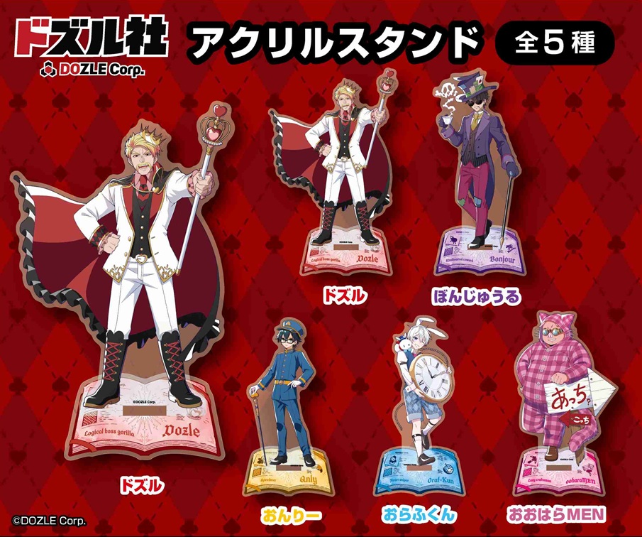 ドズル社 アクリルスタンド（30個入） | その他（Other） | TOYS