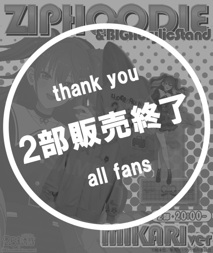 TVアニメ【2.5次元の誘惑】ジップフーディー〈橘 美花莉〉【2部数量