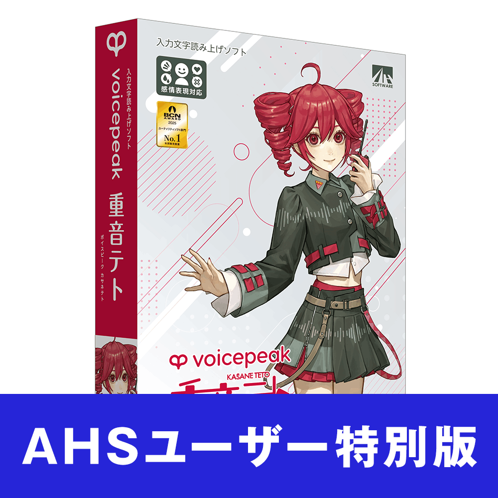 AHSストア