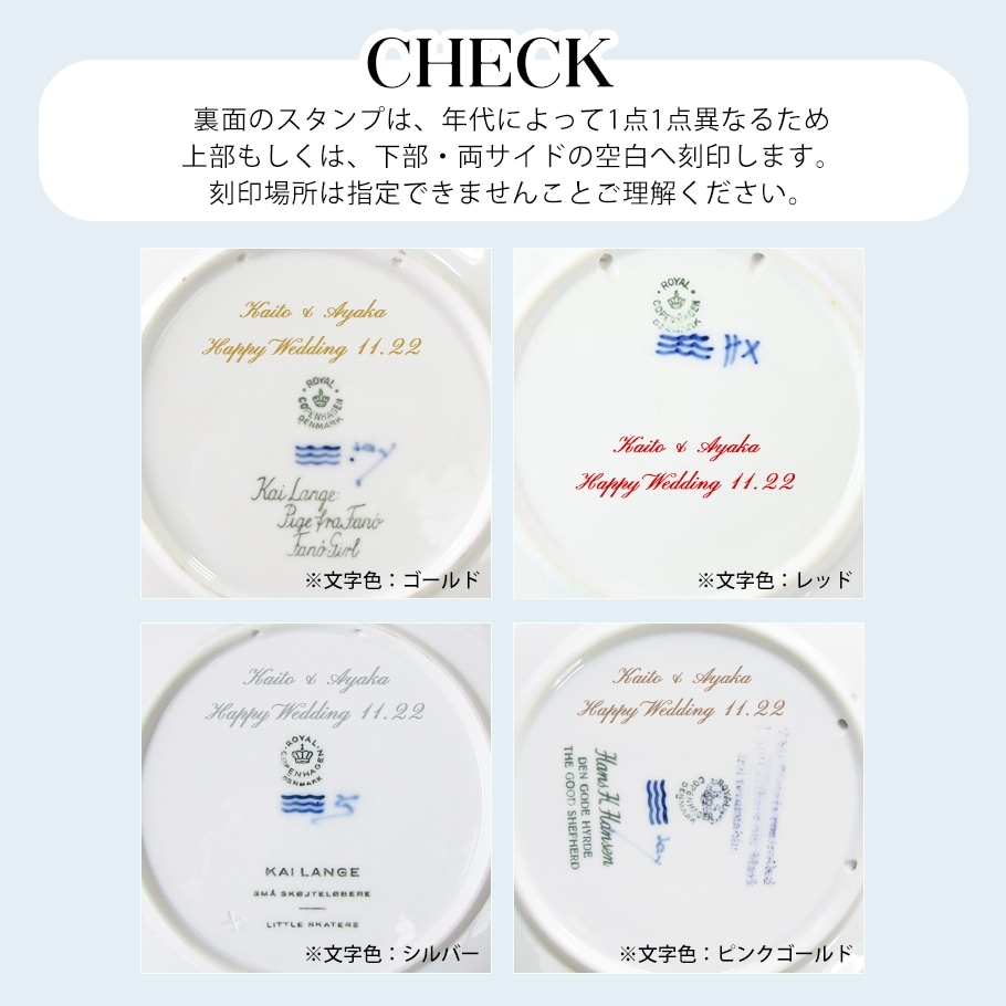ロイヤルコペンハーゲン イヤープレート 2005年 平成17年 皿立て付き