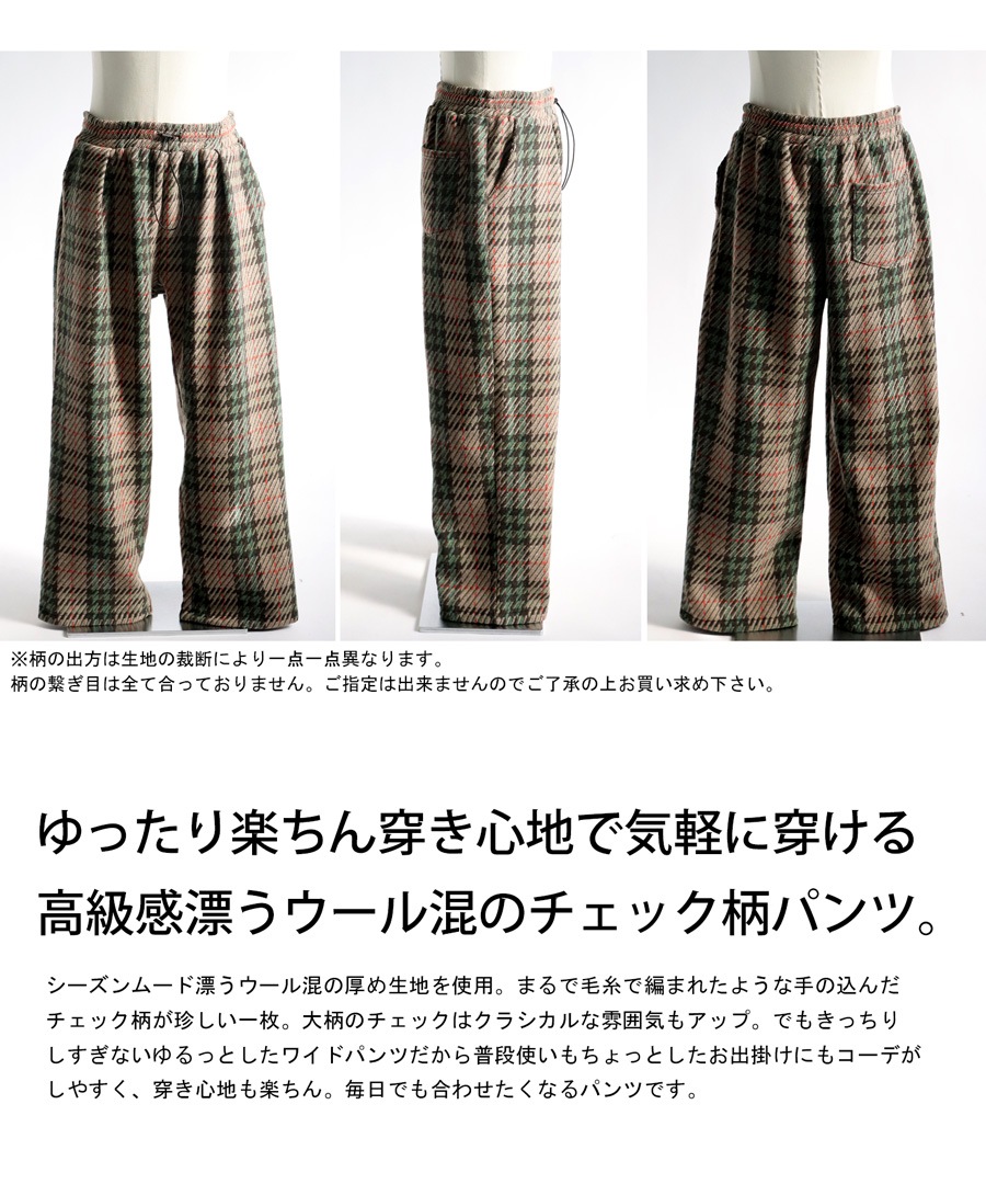 チェックパンツ パンツ メンズ ボトムス ロング 送料無料・再販