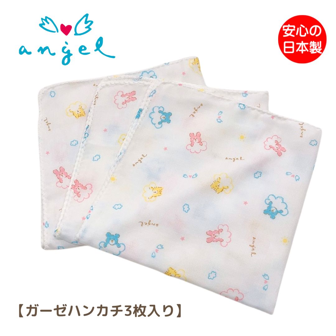 ガーゼセット（入浴ガーゼ2枚＋ガーゼハンカチ3枚）R0672