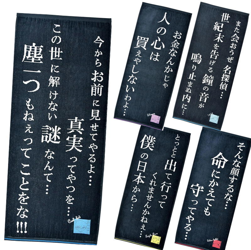 名探偵コナン フェイスタオル クールラインズ コナン キャラクター