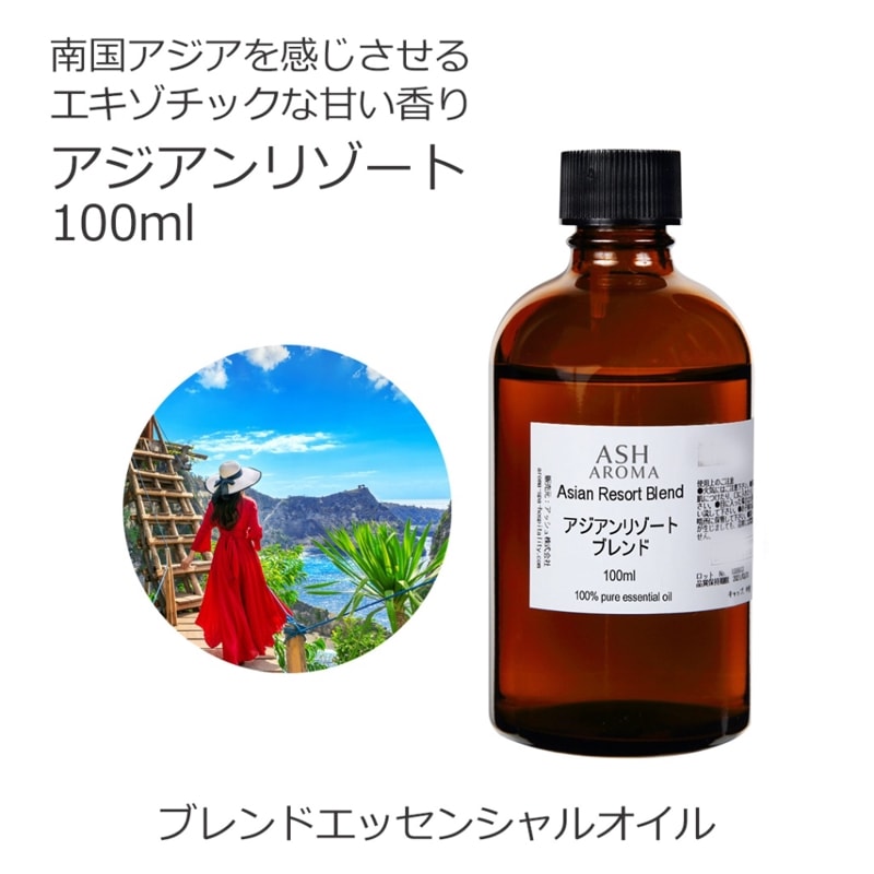 アロマオイルの通販はアッシュ - ASH AROMA