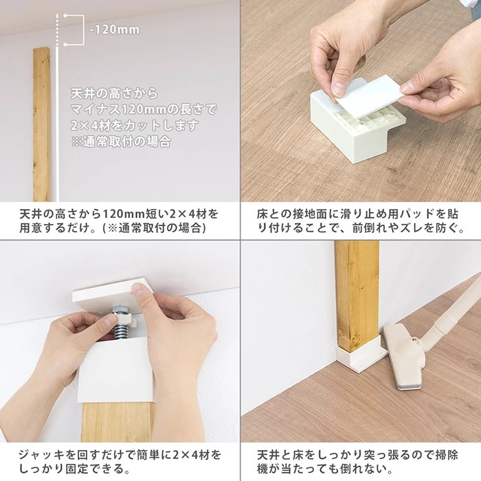 ラブリコ 2×4アジャスター 強力タイプ 突ぱりキャップ ブロンズ EXB-1