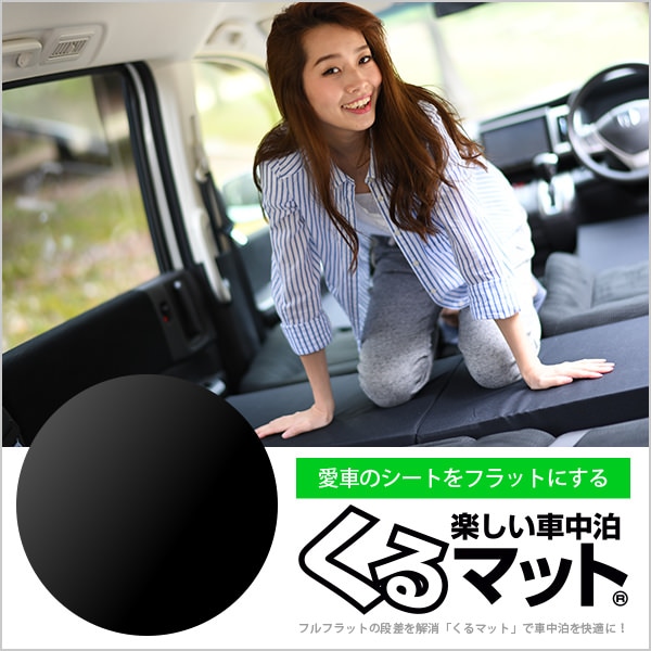 N-BOX JF1/JF2 マット 車のマット・シートカバー・車中泊グッズの趣味職人