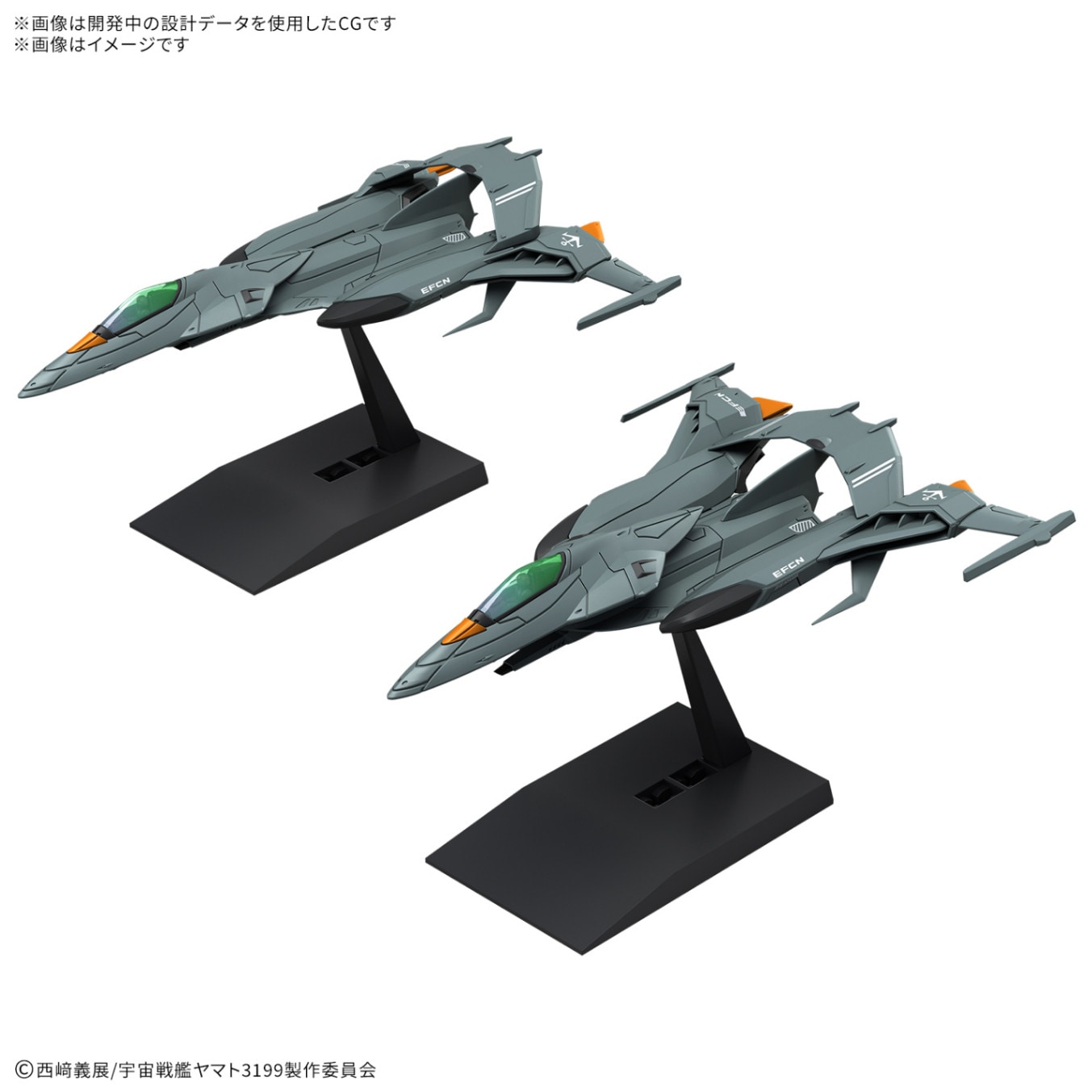 2025年3月予約】【送料無料対象外】試製空間戦闘攻撃機コスモパイソン