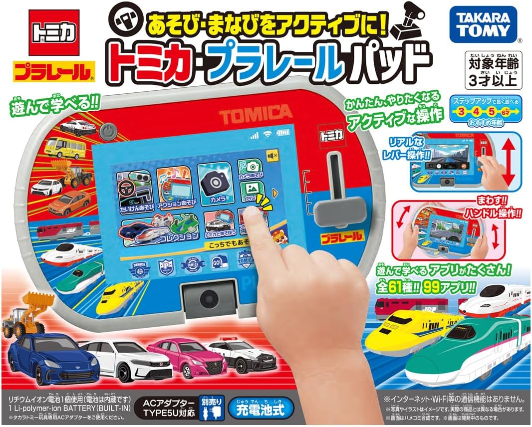 特典：ACアダプター TYPE5U & プラレールトランプ付き】あそび・まなび