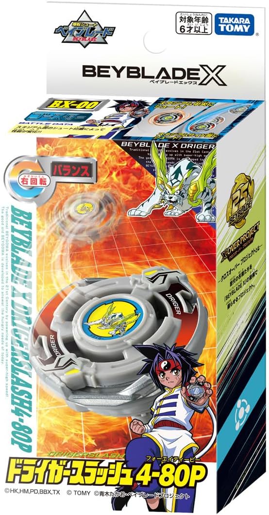 BEYBLADE X ベイブレードX BX-00 ブースター ドライガースラッシュ 4
