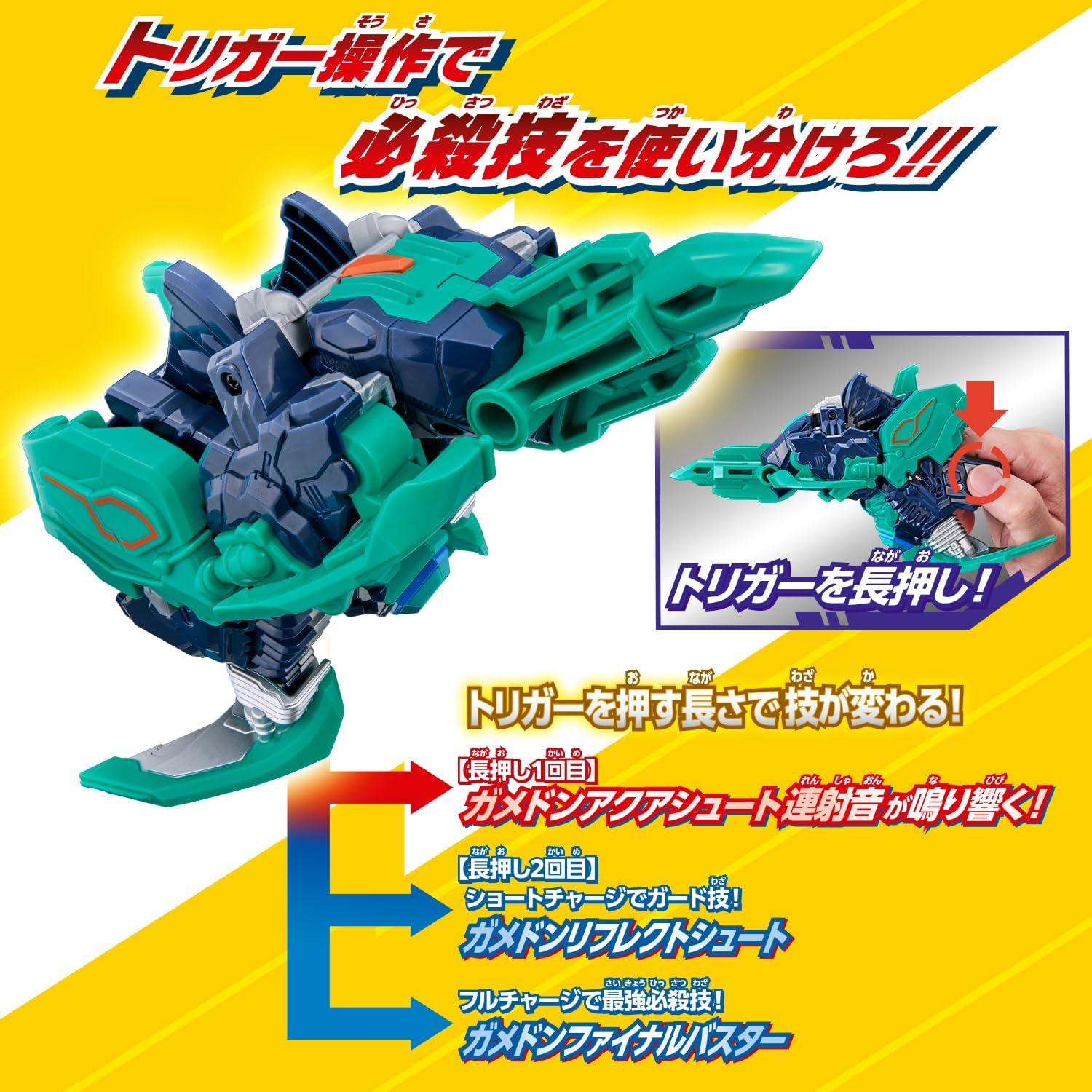 ウルトラマンオメガ メテオカイジュウシリーズEX DXガメドン